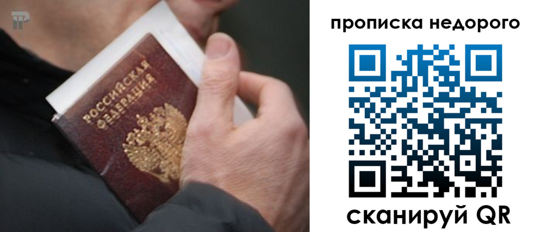 временная регистрация собственник в Смоленске