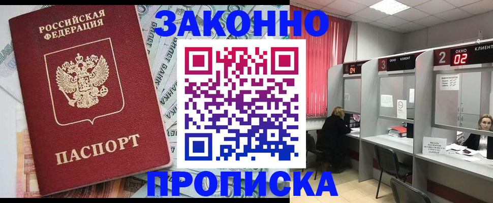 временная регистрация 2025 в Смоленске