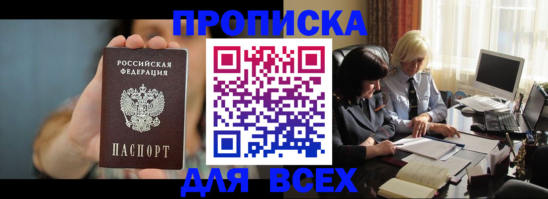 временная регистрация 2025 в Смоленске