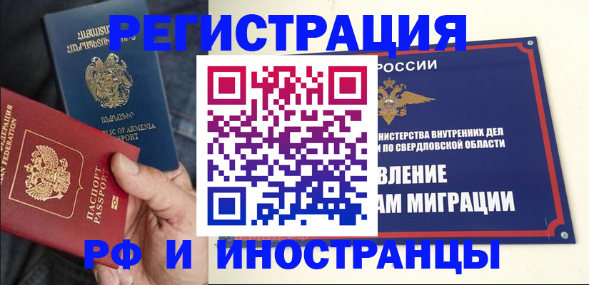 пропишу в квартире в Смоленске