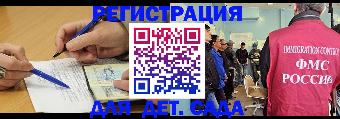 регистрация в Смоленске