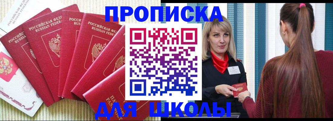 временная регистрация 2025 в Смоленске